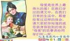 学会看病动漫朗读中心思,20课学会看病的多音字