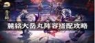麓铭大岳丸传记语音大岳丸 麓铭大岳丸表情包