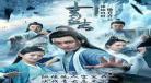 诛仙1电影在线观看免费在线观看《 诛仙1免费观看