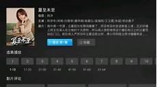 要看tv新官网入口